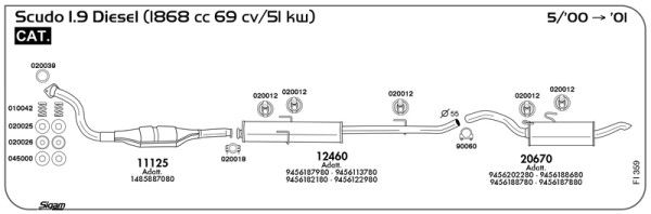 Система выпуска ОГ FI359 SIGAM